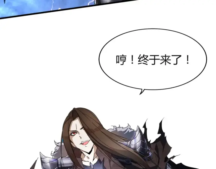 漫画《魔皇大管家》第1话 魔皇的重生第45张图