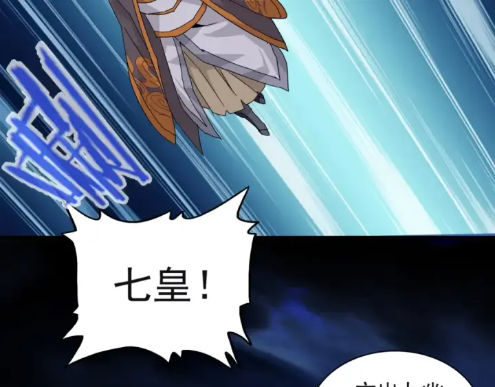 漫画《魔皇大管家》第1话 魔皇的重生第47张图