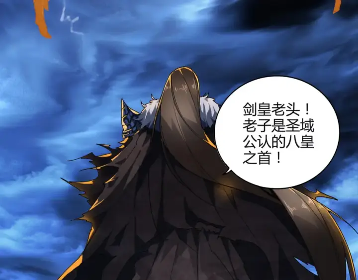 漫画《魔皇大管家》第1话 魔皇的重生第49张图