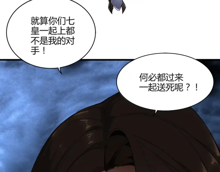 漫画《魔皇大管家》第1话 魔皇的重生第51张图