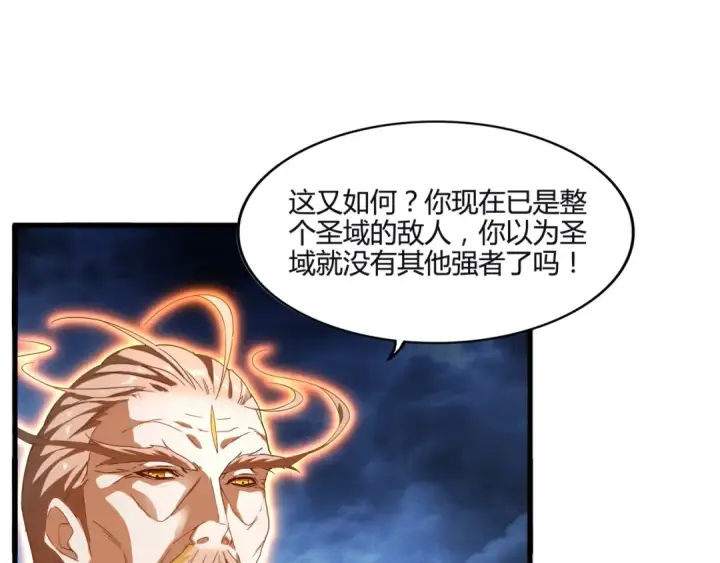 漫画《魔皇大管家》第1话 魔皇的重生第55张图