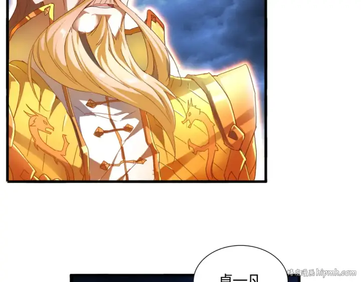 漫画《魔皇大管家》第1话 魔皇的重生第56张图