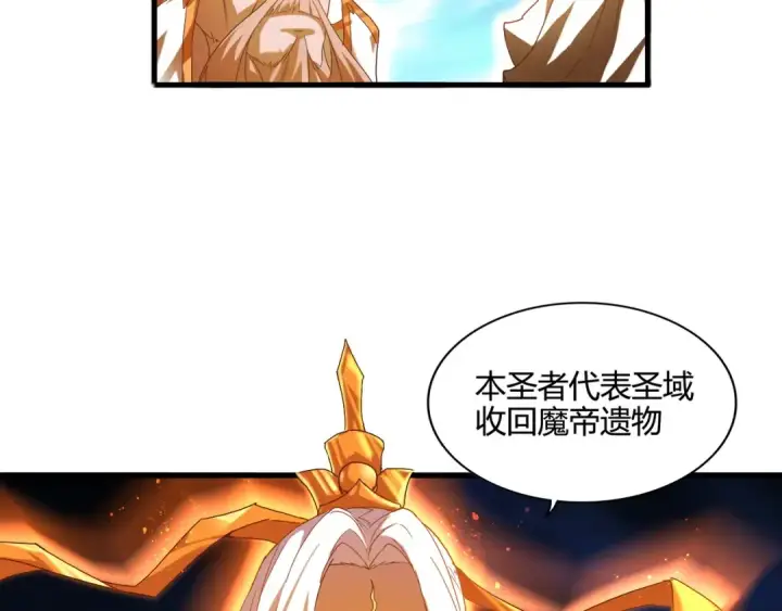 漫画《魔皇大管家》第1话 魔皇的重生第58张图