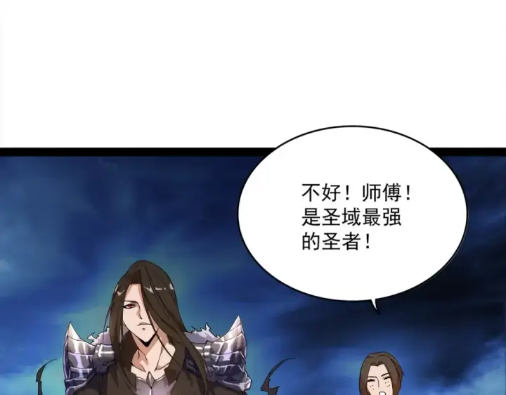 漫画《魔皇大管家》第1话 魔皇的重生第61张图