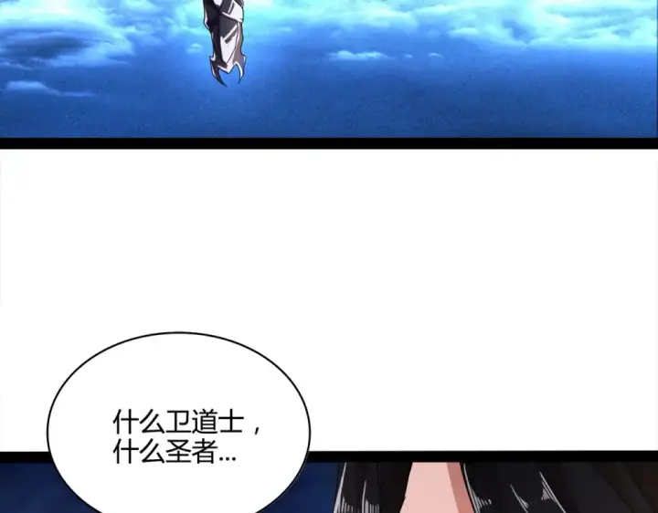 漫画《魔皇大管家》第1话 魔皇的重生第63张图