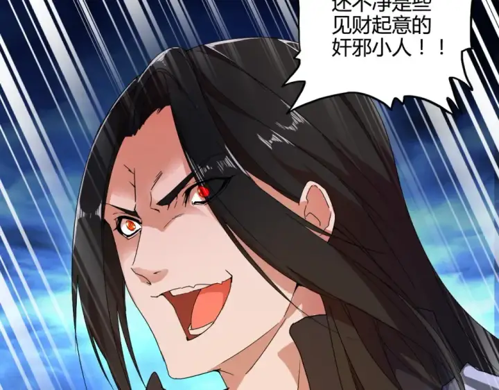 漫画《魔皇大管家》第1话 魔皇的重生第65张图
