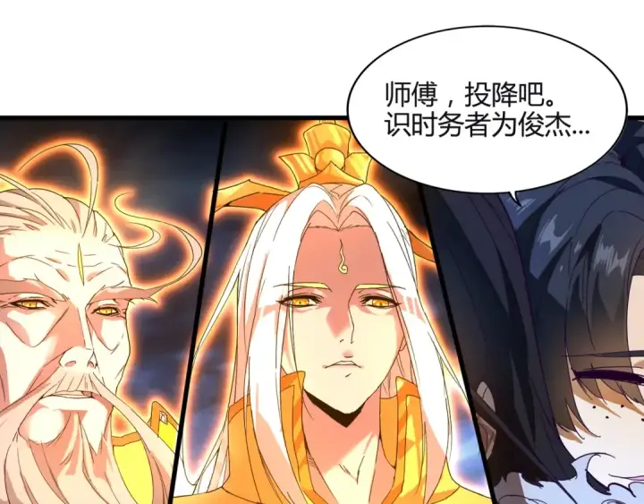 漫画《魔皇大管家》第1话 魔皇的重生第69张图
