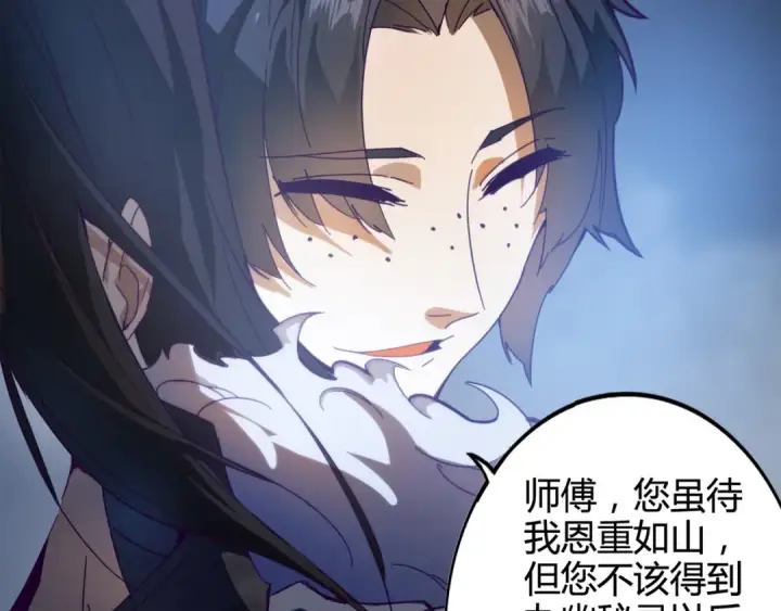 漫画《魔皇大管家》第1话 魔皇的重生第75张图