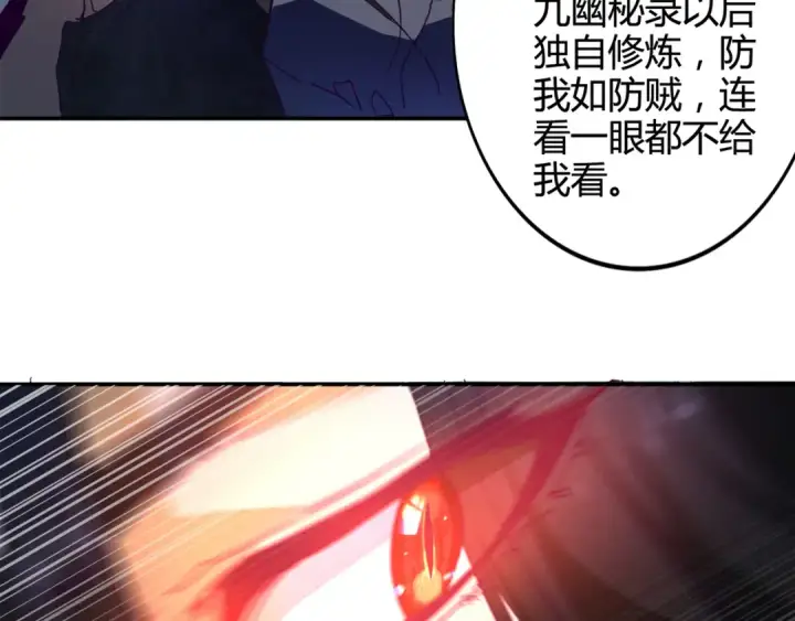 漫画《魔皇大管家》第1话 魔皇的重生第76张图