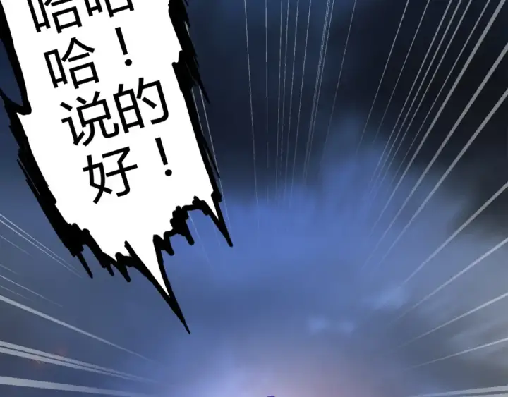 漫画《魔皇大管家》第1话 魔皇的重生第82张图
