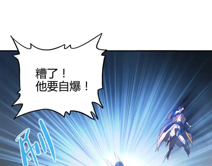 漫画《魔皇大管家》第1话 魔皇的重生第86张图