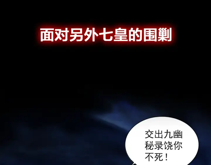 《魔皇大管家》魔皇大管家 明日上线！图10