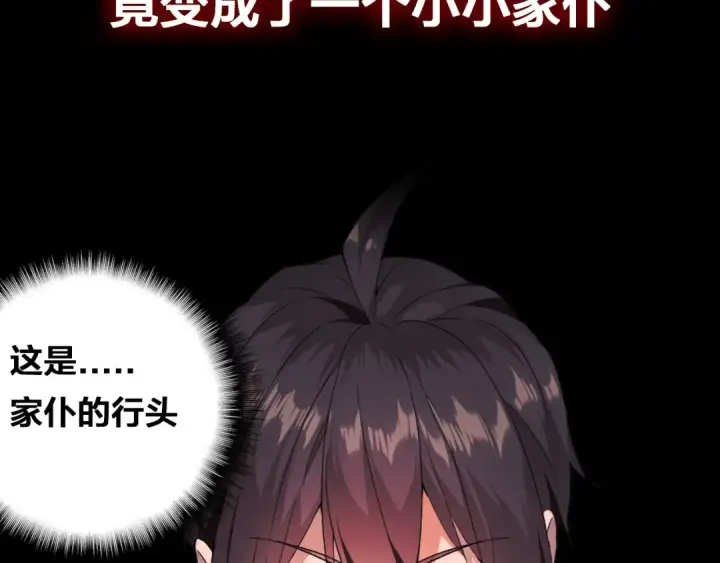 《魔皇大管家》魔皇大管家 明日上线！图23