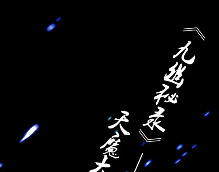 《魔皇大管家》魔皇大管家 明日上线！图29
