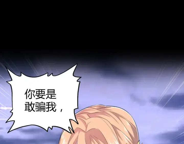 《魔皇大管家》魔皇大管家 明日上线！图43