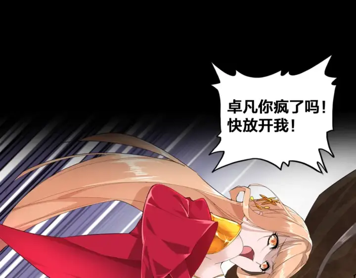 《魔皇大管家》魔皇大管家 明日上线！图47