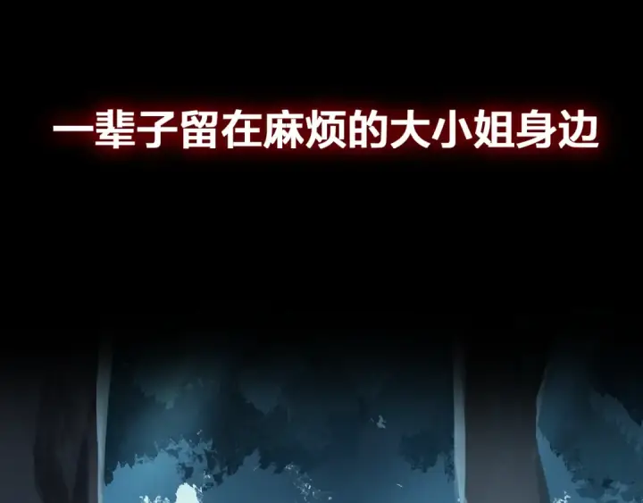 《魔皇大管家》魔皇大管家 明日上线！图49