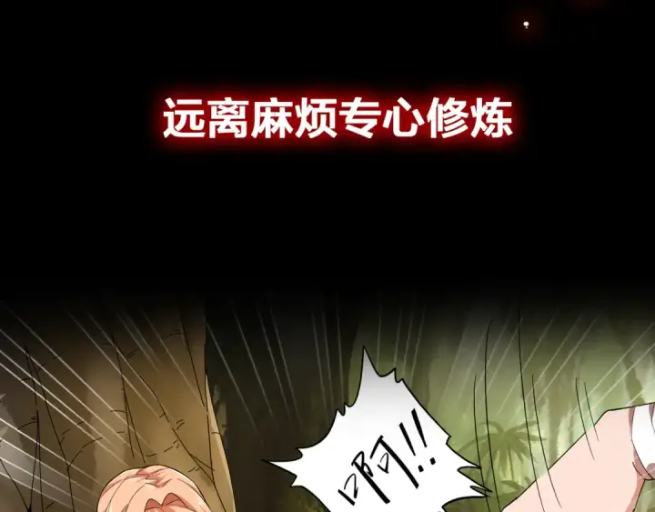 《魔皇大管家》魔皇大管家 明日上线！图55