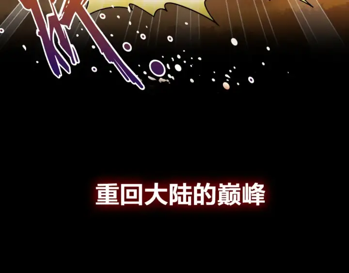 《魔皇大管家》魔皇大管家 明日上线！图57