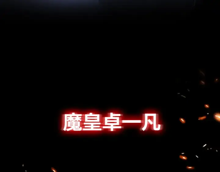 《魔皇大管家》魔皇大管家 明日上线！图6