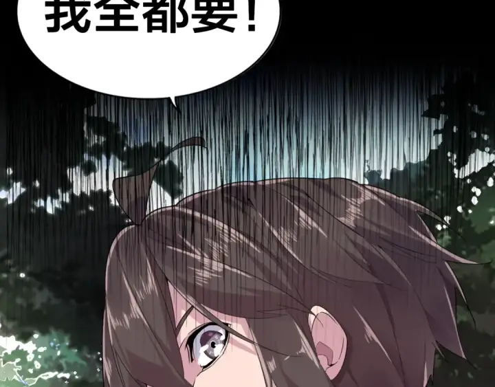 《魔皇大管家》魔皇大管家 明日上线！图65