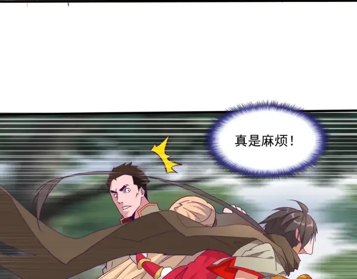 漫画《魔皇大管家》第2话 光速突围第114张图