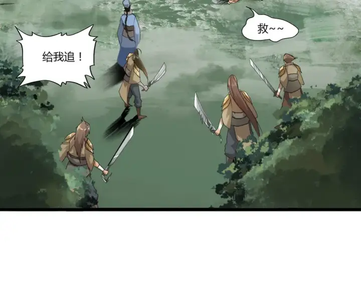 漫画《魔皇大管家》第2话 光速突围第117张图