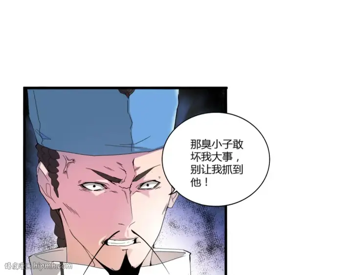 漫画《魔皇大管家》第2话 光速突围第120张图