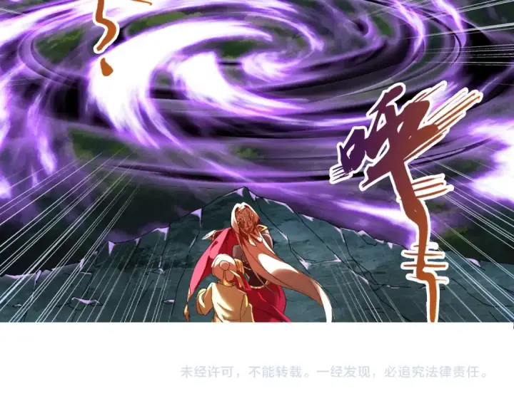 漫画《魔皇大管家》第2话 光速突围第126张图