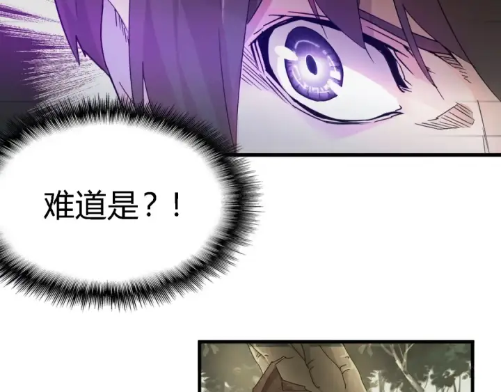 漫画《魔皇大管家》第2话 光速突围第14张图