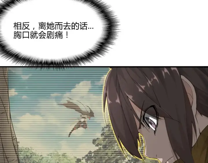 漫画《魔皇大管家》第2话 光速突围第18张图