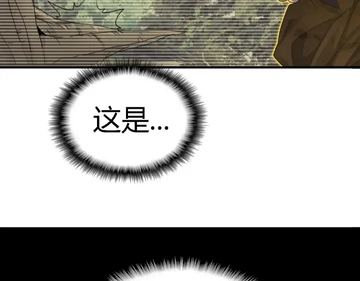 漫画《魔皇大管家》第2话 光速突围第19张图