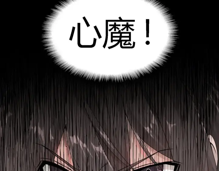 漫画《魔皇大管家》第2话 光速突围第20张图