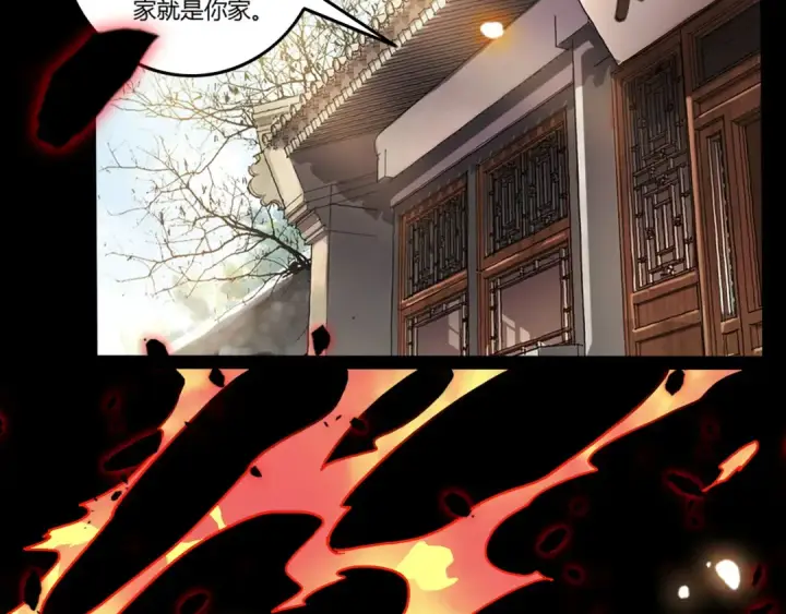 漫画《魔皇大管家》第2话 光速突围第27张图