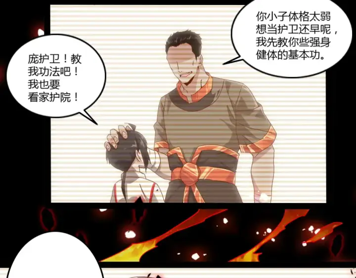 漫画《魔皇大管家》第2话 光速突围第30张图