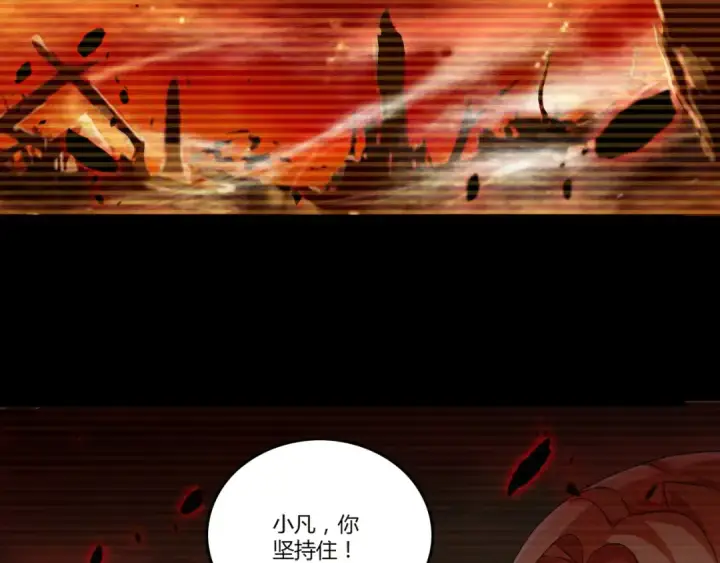漫画《魔皇大管家》第2话 光速突围第39张图