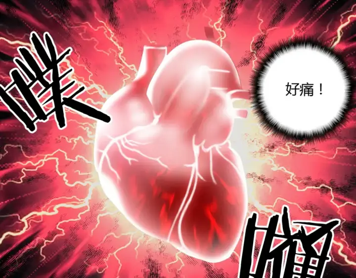 漫画《魔皇大管家》第2话 光速突围第4张图