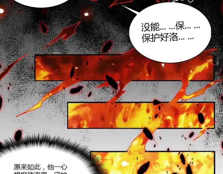 漫画《魔皇大管家》第2话 光速突围第43张图