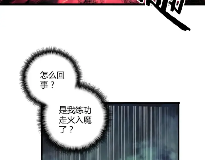 漫画《魔皇大管家》第2话 光速突围第5张图