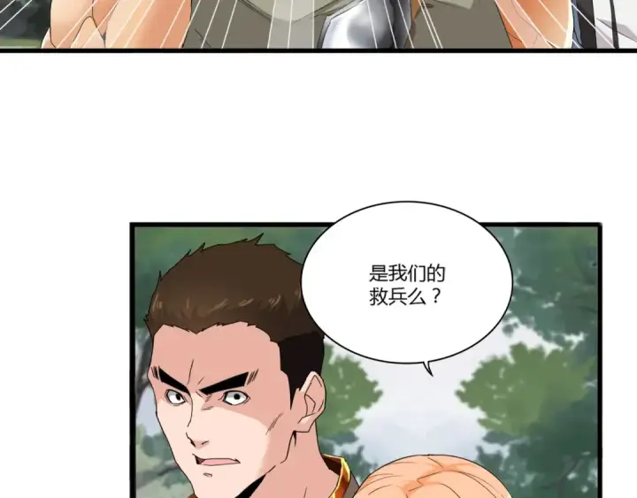 漫画《魔皇大管家》第2话 光速突围第54张图