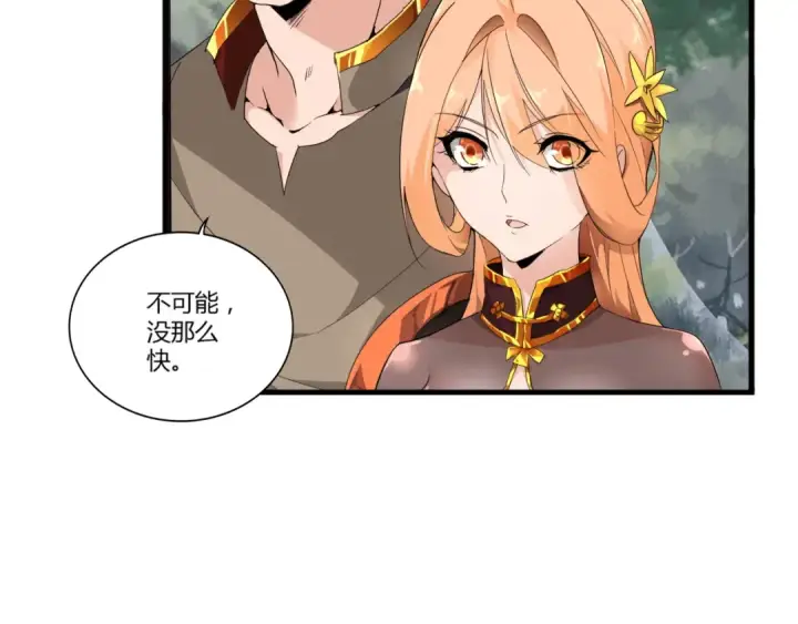 漫画《魔皇大管家》第2话 光速突围第55张图