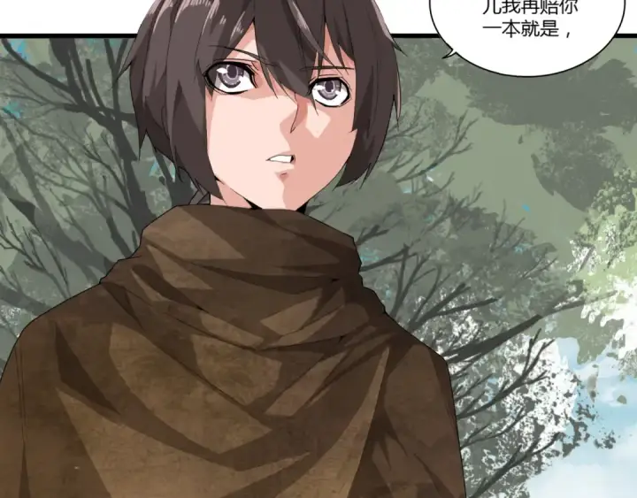 漫画《魔皇大管家》第2话 光速突围第60张图