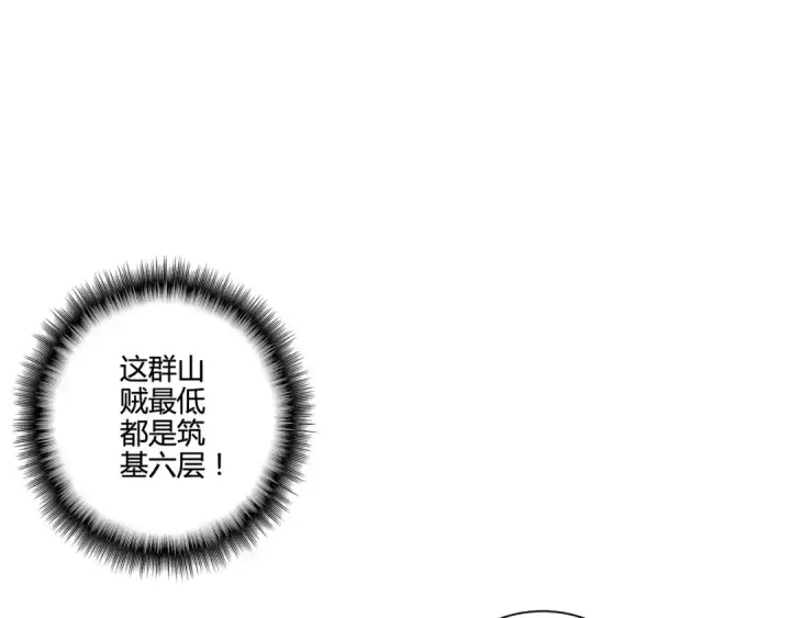 漫画《魔皇大管家》第2话 光速突围第66张图