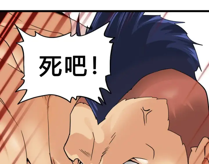 漫画《魔皇大管家》第2话 光速突围第86张图