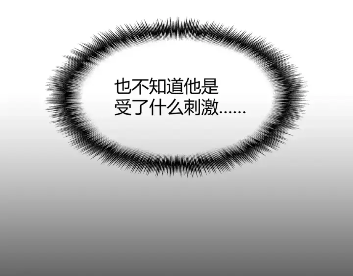 漫画《魔皇大管家》第3话  反击第102张图