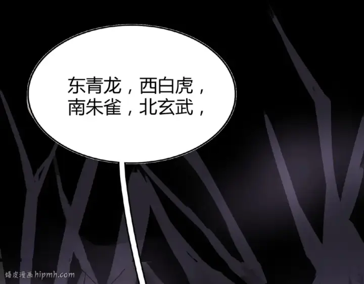 漫画《魔皇大管家》第3话  反击第104张图