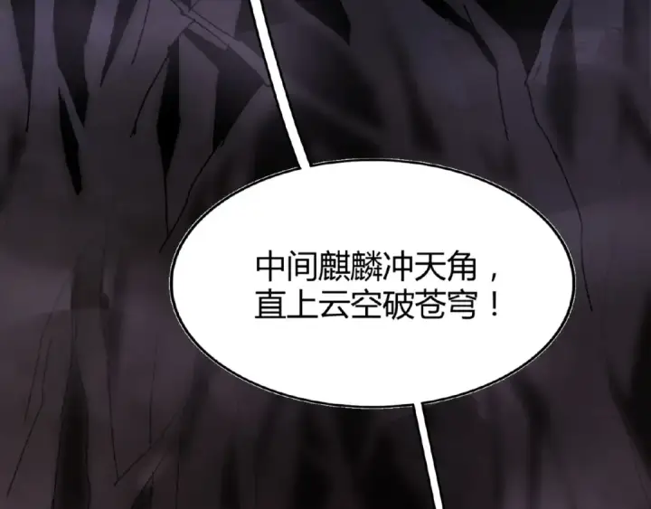 漫画《魔皇大管家》第3话  反击第105张图