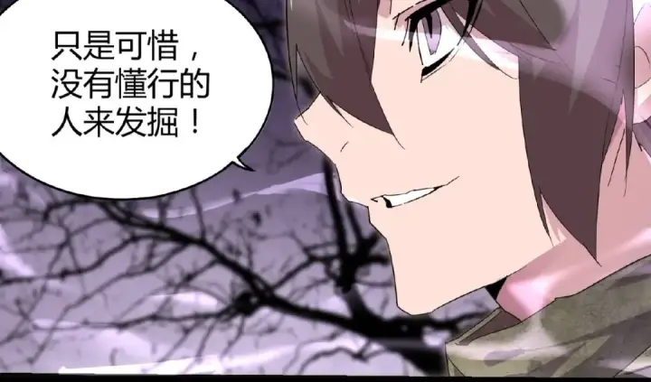 漫画《魔皇大管家》第3话  反击第110张图