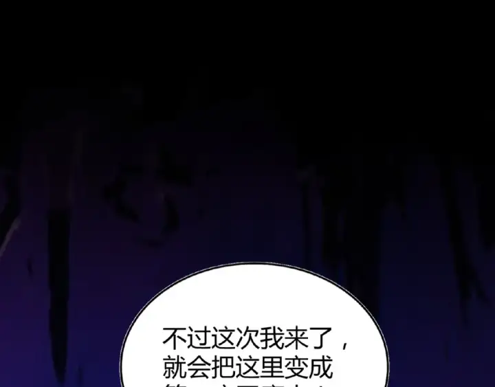 漫画《魔皇大管家》第3话  反击第111张图
