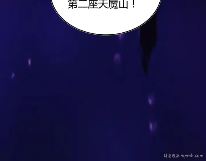 漫画《魔皇大管家》第3话  反击第112张图